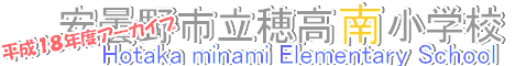 �����P�W�N�x�䍂�쏬�w�Z�I�t�B�V�����E�F�u�T�C�g�i�A�[�J�C�u�j